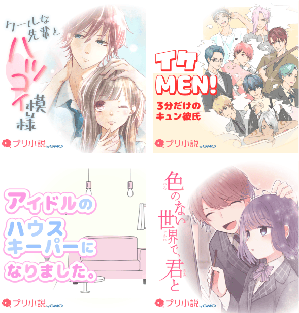 オーディオドラマ化になった小説