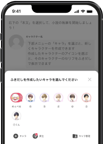 エディター機能イメージ図