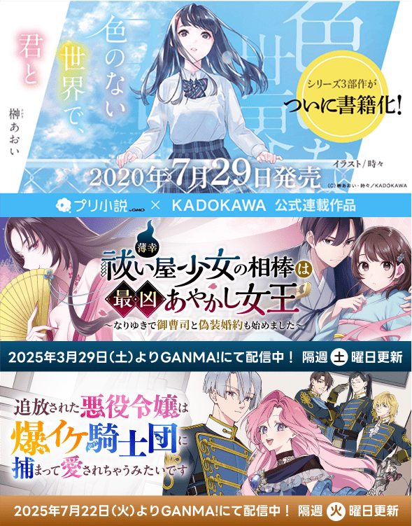 書籍とコミカライズ作品