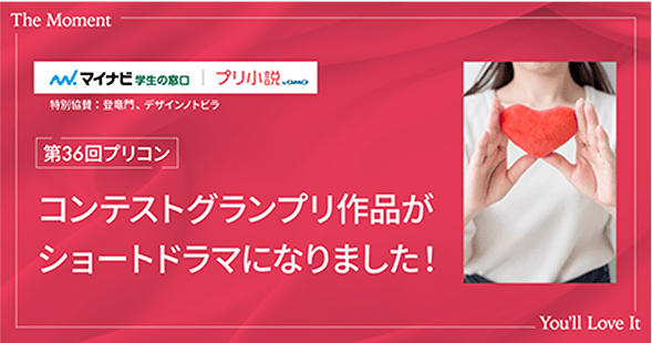 プリ小説コンテスト受賞作「あいまい」