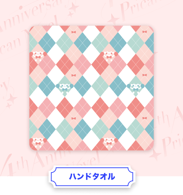 ハンドタオル