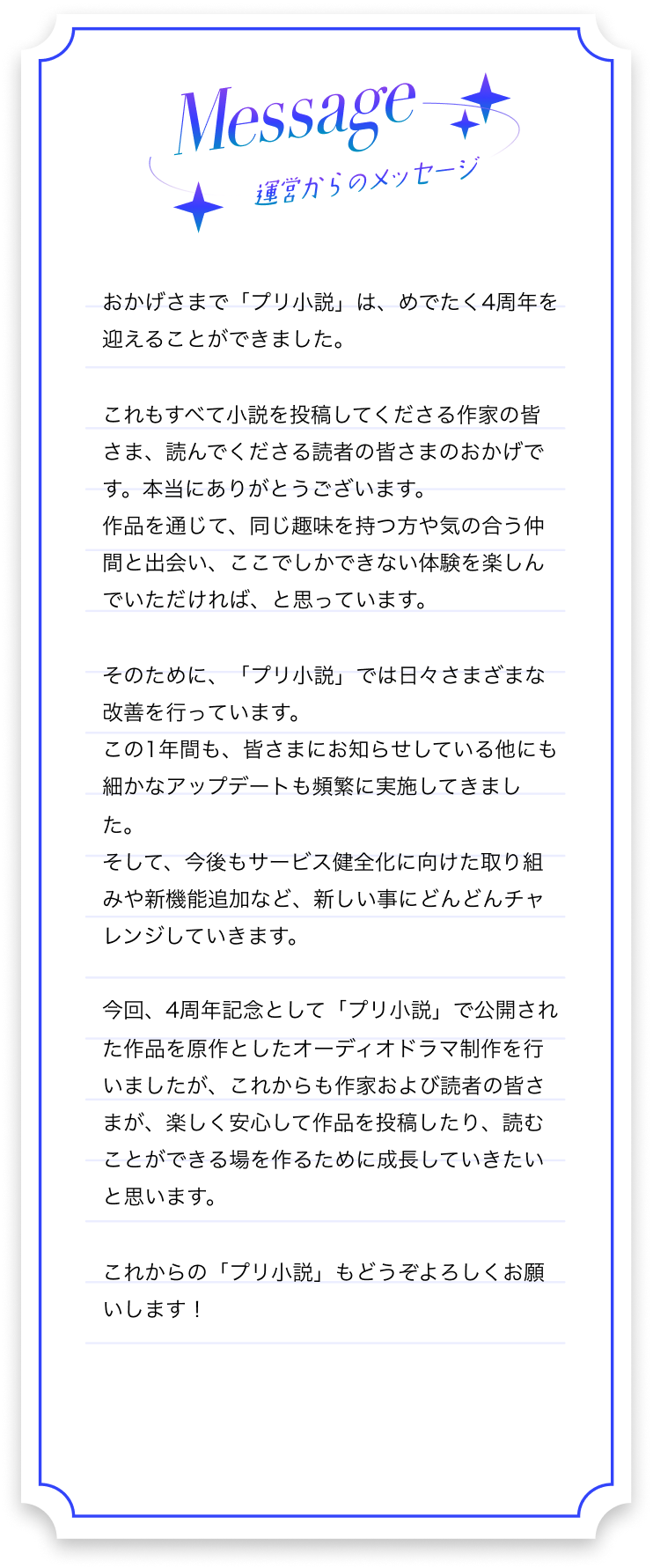 メッセージ見出し