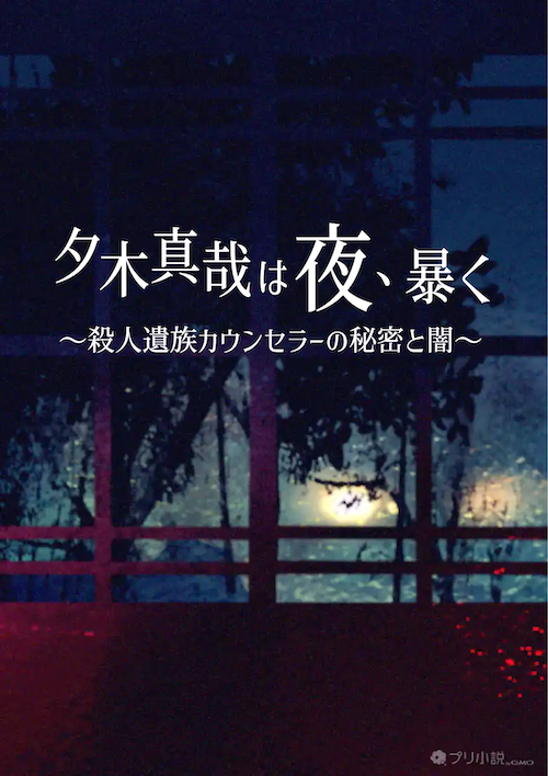 グランプリ作品表紙