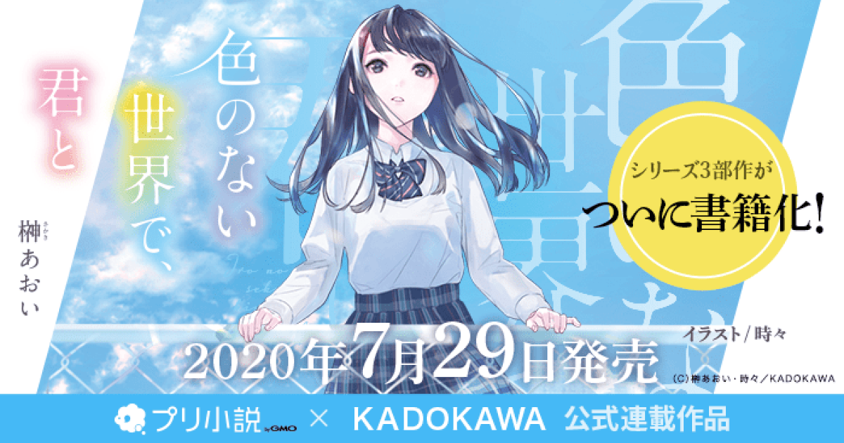 原作者コメント公開中！