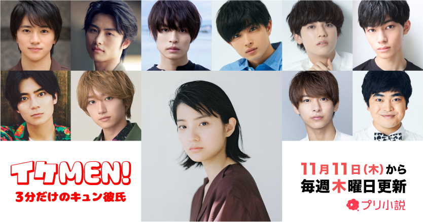 オーディオドラマキャスト&原作者コメント公開中!