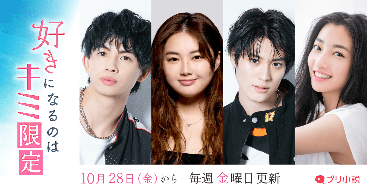 オーディオドラマキャストコメント公開中！