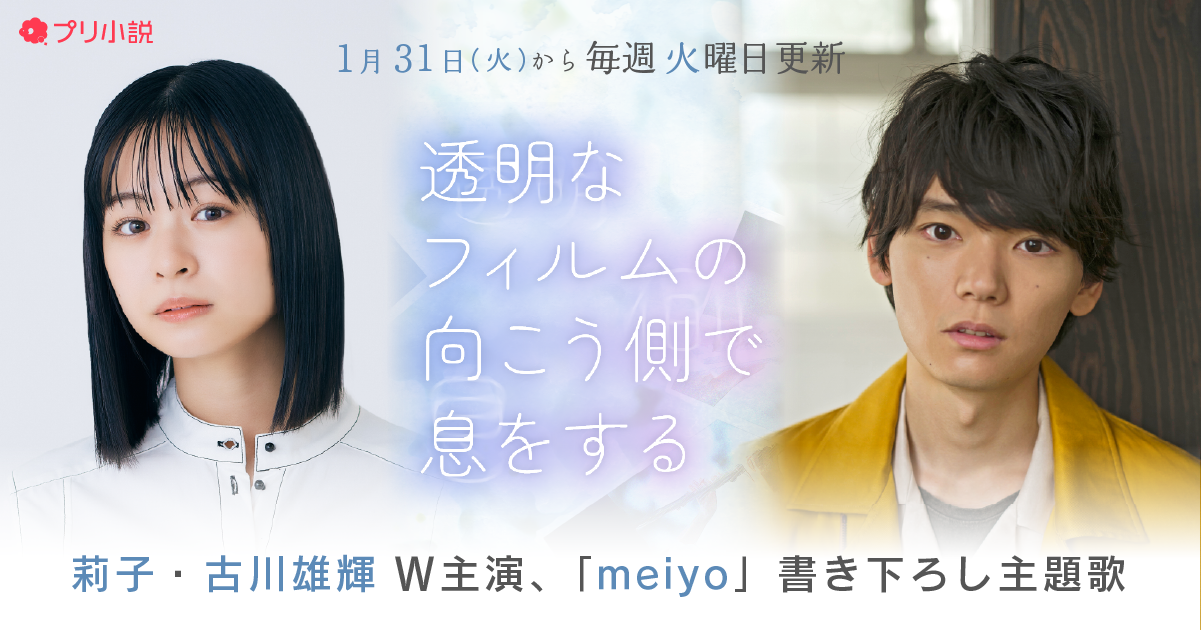 ボイスドラマキャスト&主題歌アーティストコメント公開中!