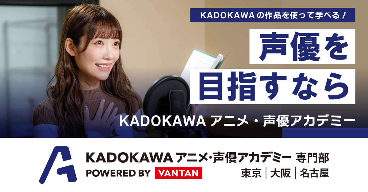 この声で紡げる物語があるとしたら【PR】