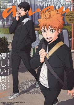 烏野2年マネージャーとにかく「綺麗」らしい