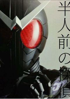半人前の探偵