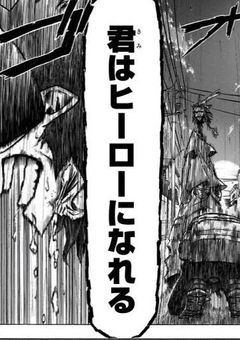 私のヒーローアカデミア