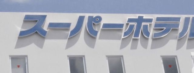 迷 呶 .さんの壁紙画像