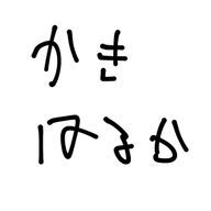 イチゴスペシャルさんのアイコン画像