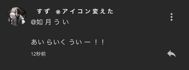    如   月    う    いさんの壁紙画像