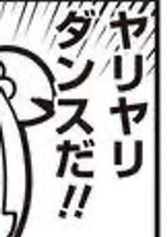 　実氵兄者　、　それを俺らは腐と言います　。