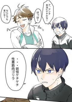 バレーボール界 最強の双子！？  影山ツインズ