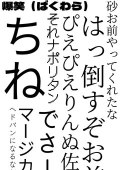 全力！無気力組LINE！！