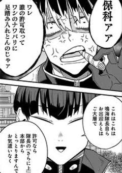 味方？残念、敵の____号です