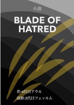 blade of hatred