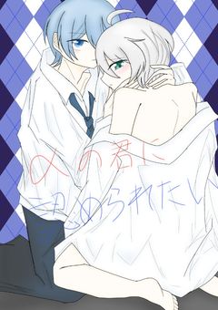 αの君に認められたい