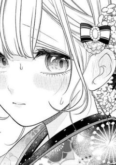  若君の許嫁は未来人 。