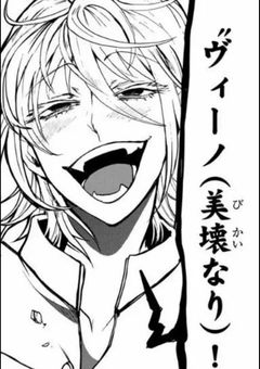 アスモデウスの幼馴染は「８（ケト）」！？