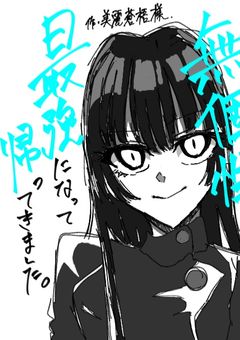 無個性、最強になって帰ってきました ,【漫画版】