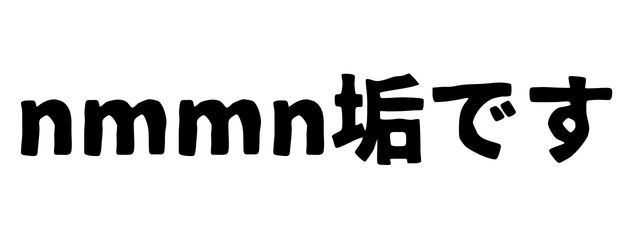 プリ小説が産んだ化け物おれさんの壁紙画像