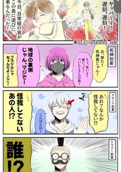 実況者の奴を漫画（？）風に書くところ