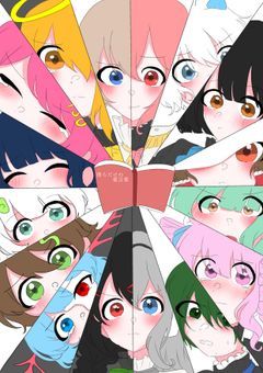 運命を握る少女