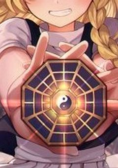 夢主ちゃん!歌い手がいる世界に飛び込みます!⚠これは、東方の魔理沙を夢主にします