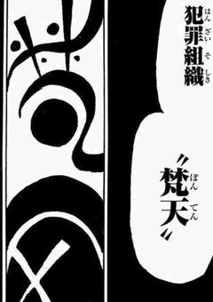 ここってホントに反社会なの?