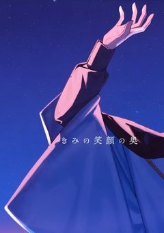 # 開けた目に 花は時雨 .