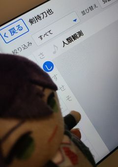点数載せるにだ