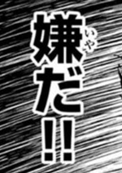塩マネージャーは裏でいじめられてました