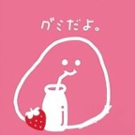 ぐみさんのアイコン画像