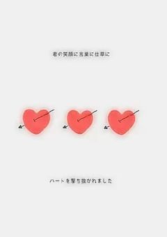 先生に恋をしてしまった