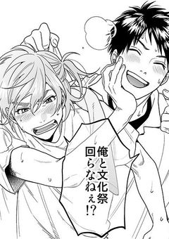 ヤリ部のネコ先輩