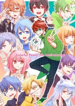 【終】🌈🍑の奇病生活が始まってしまったようです