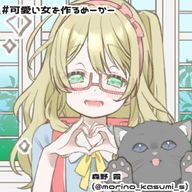 天月 萌音 【フォロバ100%】さんのアイコン画像