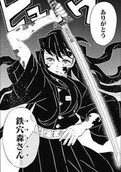 時透無一郎くんと、ずっと。