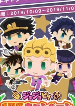 ジョジョって奴らに愛された！？