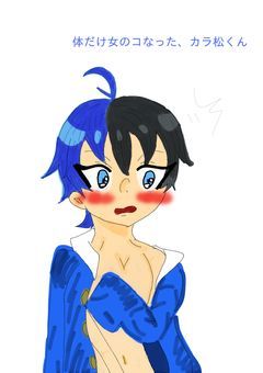 何でこんなことに…　【BL松くん】
