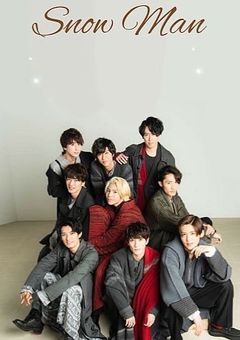 SnowManと家族になりました