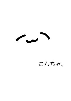 なんか、こう、雑談するとこ( ᐛ )