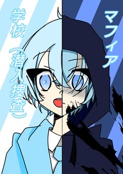 ボス…勝手に決めんなよぉ…