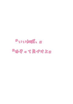 あなただけは【桃】