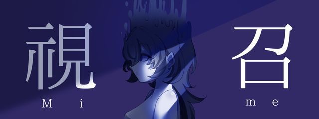 視召＠元Mameですさんの壁紙画像