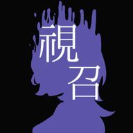 視召＠元Mameですさんのアイコン画像