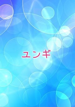学校のトップ4人とその恋の行方は．．．?